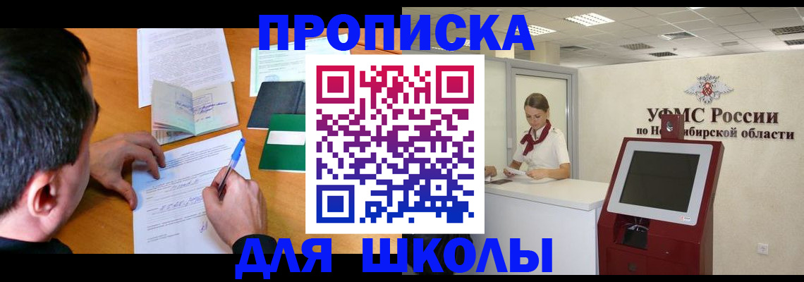 купить прописку в Красноуфимске