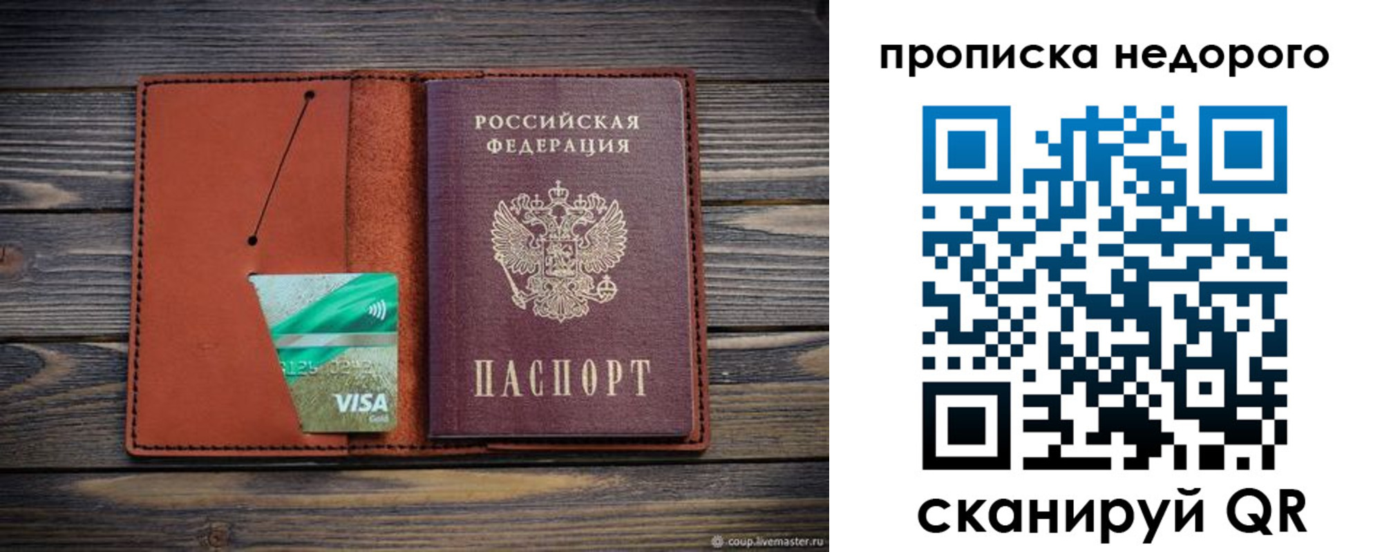 временная регистрация для всех в Красноуфимске
