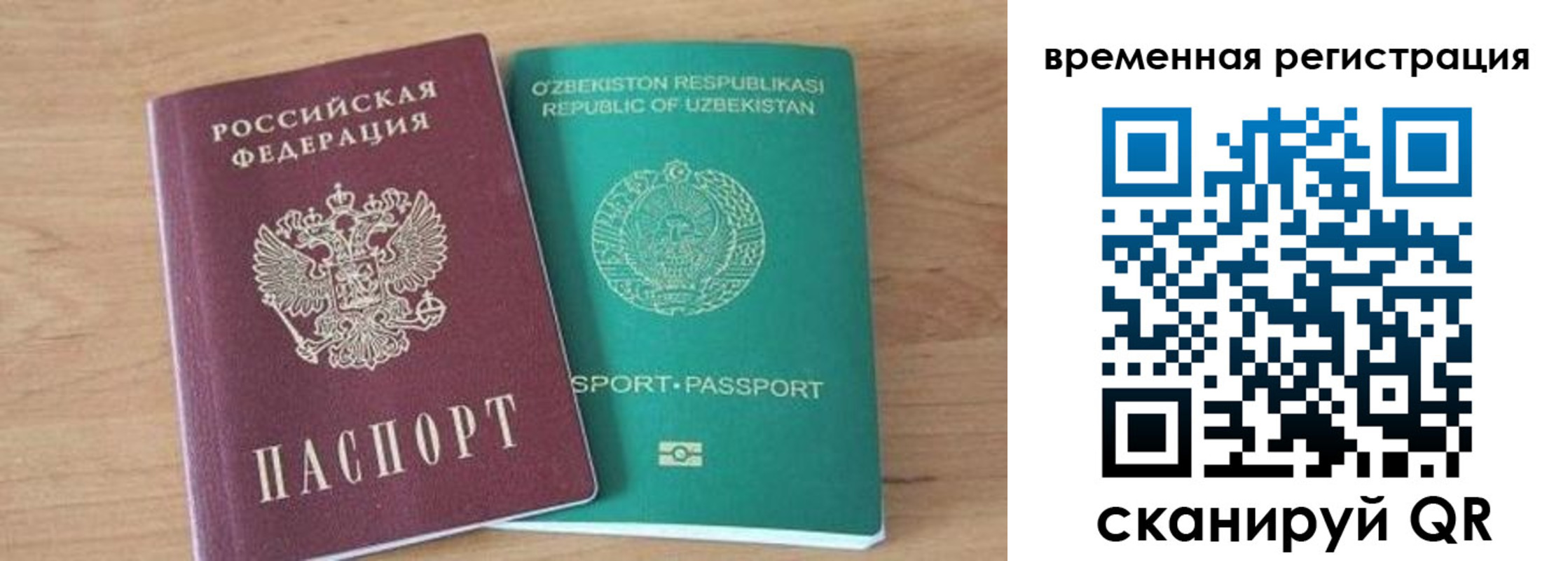 временная регистрация надежно в Красноуфимске