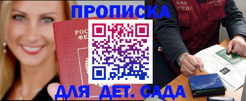 прописка штамп в Красноуфимске