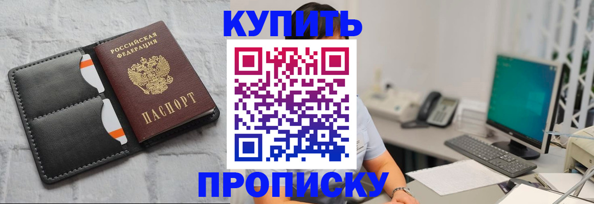 временная регистрация 2025 в Красноуфимске